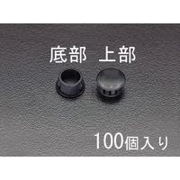 エスコ 10mm ホールプラグ(100個) EA948HK-10 1セット(400個:100個×4袋)（直送品）