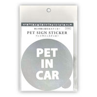 ペットサインステッカー PET IN CAR PET-SA02 5枚 エヒメ紙工（直送品）