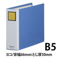 キングファイル　スーパードッチ　脱着イージー　B5ヨコ　とじ厚50mm　青　キングジム　両開きパイプファイル　2465Aアオ（わけあり品）