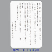 今村紙工　プリンタ対応挨拶状　単カード　白　ATK-100　1箱（100枚入）（わけあり品）