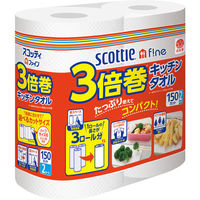 キッチンペーパー パルプ 150カット（1カット20cm×22cm） スコッティファイン 3倍巻キッチンタオル 1パック（2ロール） 日本製紙クレ（わけあり品）