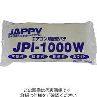 因幡電機産業 エアコン用 配管パテ JPI1000W 1個（直送品）