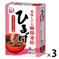 永谷園　フリーズドライ 粉末タイプ あさげ・ひるげ・ゆうげ　おみそ汁