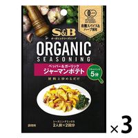 ORGANICシーズニング ジャーマンポテト ペッパー＆ガーリック 3袋 エスビー食品