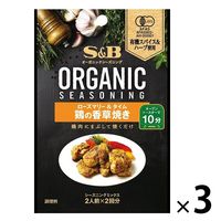 ORGANICシーズニング 鶏の香草焼き ローズマリー＆タイム 3袋 エスビー食品