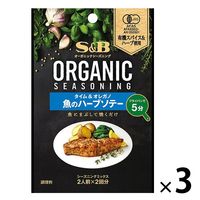 【ワゴンセール】ORGANICシーズニング 魚のハーブソテー タイム＆オレガノ 3袋 エスビー食品
