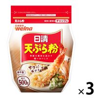 日清 天ぷら粉＜チャック付＞ 500g 1セット（3個） 日清製粉ウェルナ