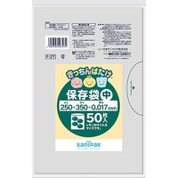 日本サニパック キッチンバタケ 保存袋 透明 50枚 0.017mm