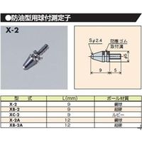 尾崎製作所 防油型用球付測定子 XB-2A 1セット（3個）（直送品）