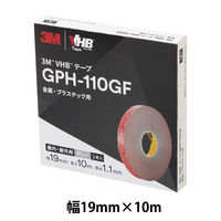 3M VHBテープ GPH 金属プラスチック用 両面テープ