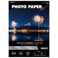 プリンター用紙 写真用紙 A4 20枚 微光沢 写真用アートペーパー 印画紙 厚手 ホワイト EJK-MLA420 エレコム 1個
