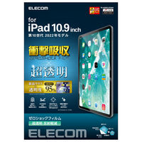 iPad 10.9インチ フィルム 超透明 衝撃吸収 指紋防止 TB-A22RFLFPGHD エレコム 1個（直送品）