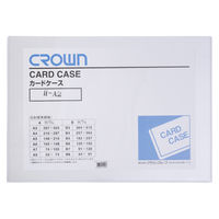 クラウングループ カードケース（ハード）Ａ２ CR-CHA2-T 1枚