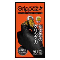 【使いきりニトリル手袋】 原田産業 grippazグローブ ブラック XL 1箱（50枚入）