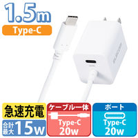 USB Type-C 充電器 PD 対応 Type C ケーブル 一体型 ホワイト MPA-ACCP37WH エレコム 1個