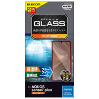 AQUOS sense7 plus ガラスフィルム 高透明 ブルーライトカット PM-S225FLGGBL エレコム 1個（直送品）