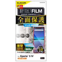 Xperia 5 IV フィルム アンチグレア 衝撃吸収 フルカバー 指紋防止 PM-X224FLFPRN エレコム 1個（直送品）