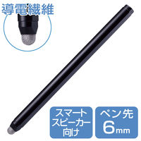 タッチペン スタイラスペン マグネット吸着 導電繊維ペン先 ブラック P-TPSMGBK エレコム 1個