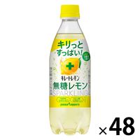 キレートレモン無糖レモンスパークリング490ml 1セット（48本）