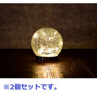 YAMAZEN LEDガーデンソーラーライト　12cmタイプ　ガラス×ステンレス　ゴールド色 WLL-1030-3(GD)*2（直送品）