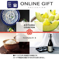AoyamaLab オンラインギフト URLですぐ納品 贈り物や景品に_2