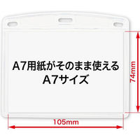 オープン工業 名札用ケース ソフトヨコA7サイズ チャックなし NX-117 1袋（10枚入）（わけあり品）
