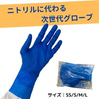 【使い切り手袋】 原田産業 サニフィールドフィットグローブG ブルー M 1袋（100枚入）