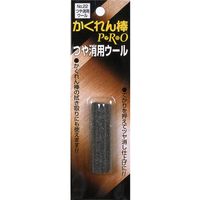 建築の友 かくれん棒プロつや消しウール 3g AH-22 1セット(2本:1本×2個)（直送品）