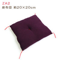 タカギ繊維 Panami 座布団 20cm 紫 ZA2 手芸・ハンドメイド用品　5袋/1セット（直送品）