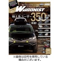 Wagonist (ワゴニスト) 2023/04/01発売号から1年(6冊)（直送品）