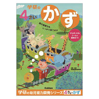 学研ステイフル 4歳のワーク（かず） ドリル・学習 N04805 1冊