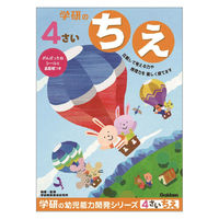 学研ステイフル 4歳のワーク（ちえ） ドリル・学習 N04806 1冊