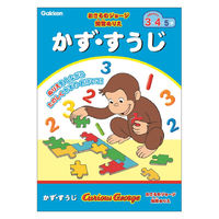 学研ステイフル おさるのジョージ 知育ぬりえ（かずすうじ） N03030 1冊