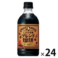 サントリー クラフトボス ブレンド珈琲 500ml 1箱（24本入）