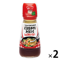 キユーピー パスタを手作りオイルソースしょうゆ＆ペパー150ml 1セット（2個）（わけあり品）