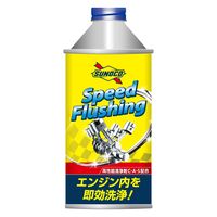 日本サン石油 SPEED FLUSHING　300ml 842705-548 1ケース(24缶入)（直送品）