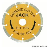 BM DJ-125 ダイヤモンドジャック(セグメント)　1枚 ハウスビーエム（直送品）