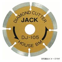 BM DJ-180 ダイヤモンドジャック(セグメント)　1枚 ハウスビーエム（直送品）