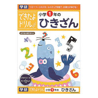 学研ステイフル できたよドリル（1年ひきざん） ワーク・学習 N04602 1冊