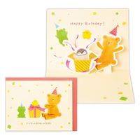 日本ホールマーク グリーティングカード お誕生日祝い 立体カードもふもふとっておきのプレゼント2 815653 6枚（直送品）