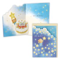 日本ホールマーク グリーティングカード お誕生祝い立体カード 一番の幸せ2 817121 6枚（直送品）