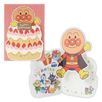 日本ホールマーク グリーティングカード お誕生祝い立体カード アンパンマンとイチゴのケーキ2 817039 6枚（直送品）