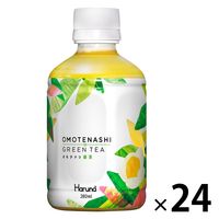 ハルナプロデュース ルカフェ オモテナシ緑茶 280ml 1箱（24本入）