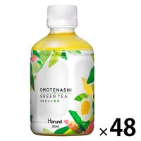 ハルナプロデュース ルカフェ オモテナシ緑茶 280ml 1セット（48本）