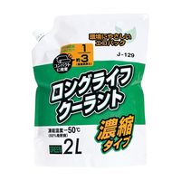 ジョイフル クーラント ロングライフクーラント 緑 J-129 1個 4-5261-01（直送品）