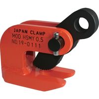 日本クランプ 水平吊専用クランプ HSMY-3 1台 851-6180（直送品）