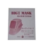 マイト工業 BIGI MASK用カバープレートセット CVP-900S 1セット(2式)（直送品）