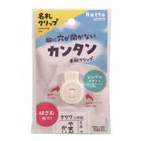 クツワ Ratta ラッタ 名札クリップ ST517 1セット(5個)