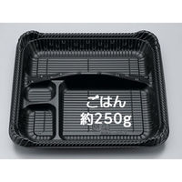 弁当容器　耐熱F-257 黒セット　400枚(50枚×8) 0133257000520　シーピー化成（直送品）