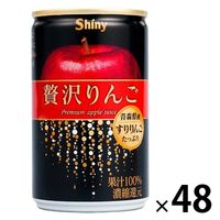 【りんごジュース】シャイニー 贅沢りんご